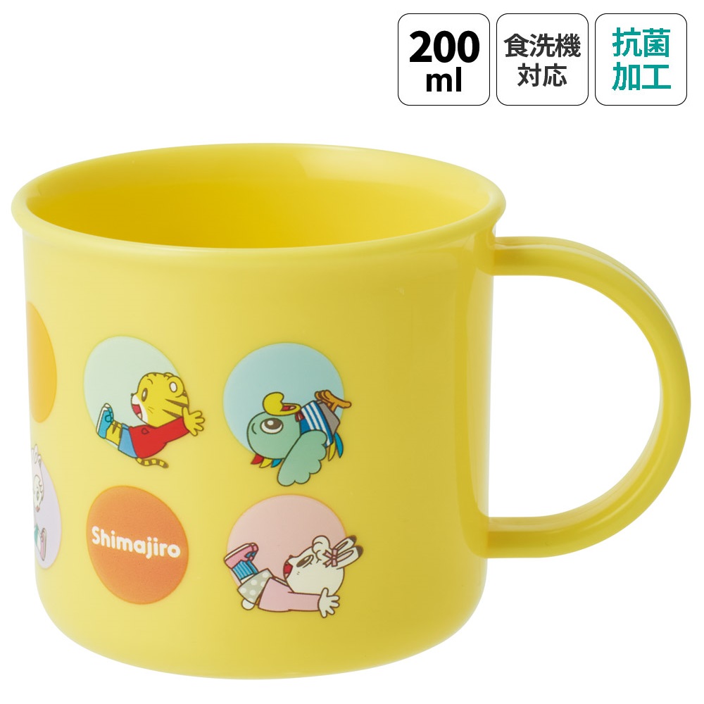 抗菌食洗機対応プラコップ 200ml しまじろう dots/KE4AAG_4973307701269