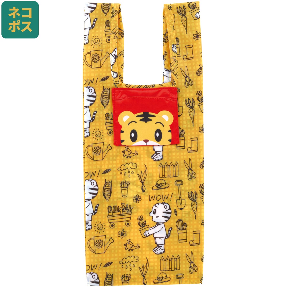 【メール便対象品】 折りたたんでバッグ 親子でお手伝いバッグ お手伝い バッグ 小さめ 小ぶり 縦長 子供 キッズ スケーター skater KFB1 しましま とらの しまじろう 男の子 女の子