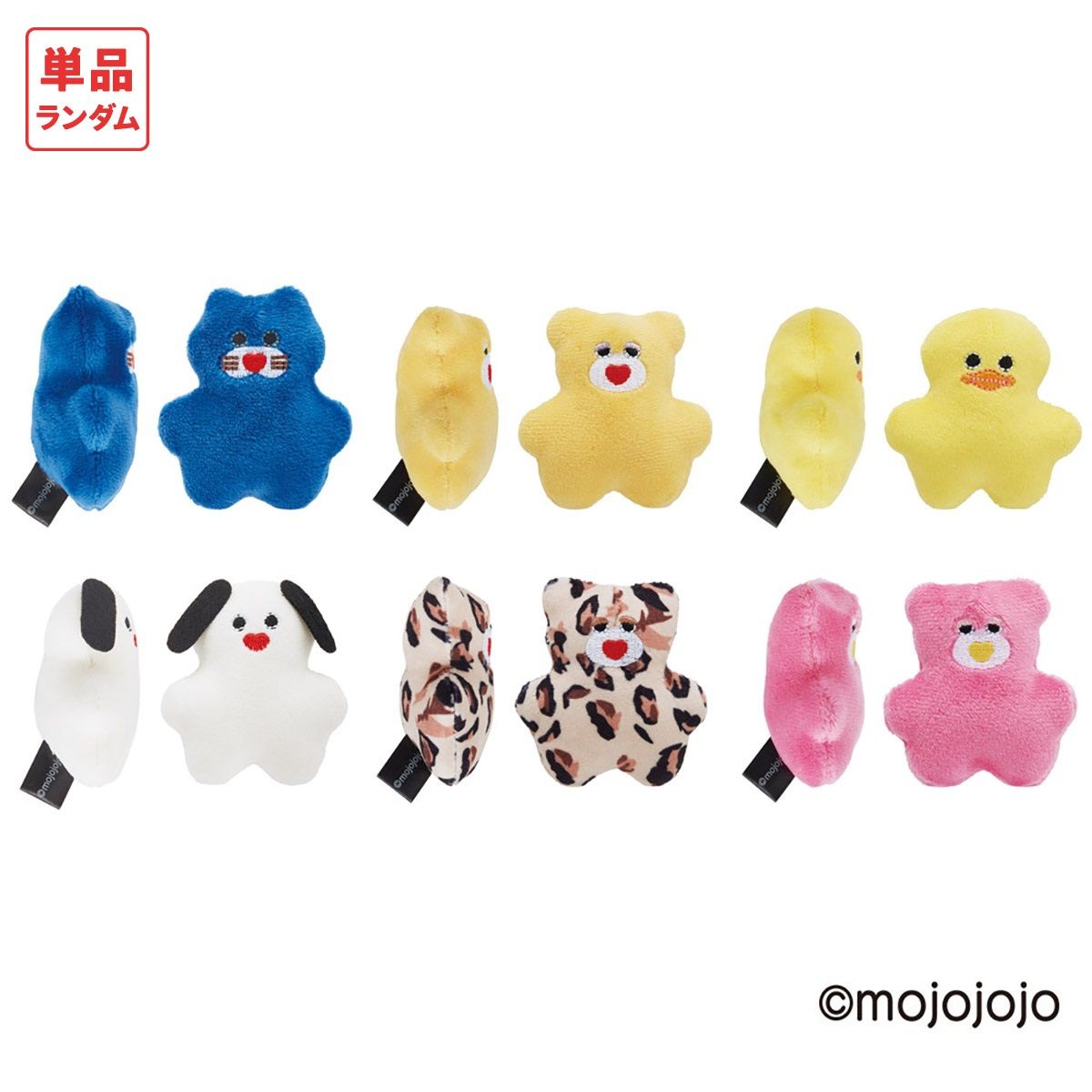 スケーター ランダムボックス 単品 ぬいぐるみ キッチンマグネット キャラクター マグネット 磁石 KNMGB1 skater mojojojo モジョジョジョ グッズ【ランダム ミステリー ブラインド お楽しみ サプライズ】