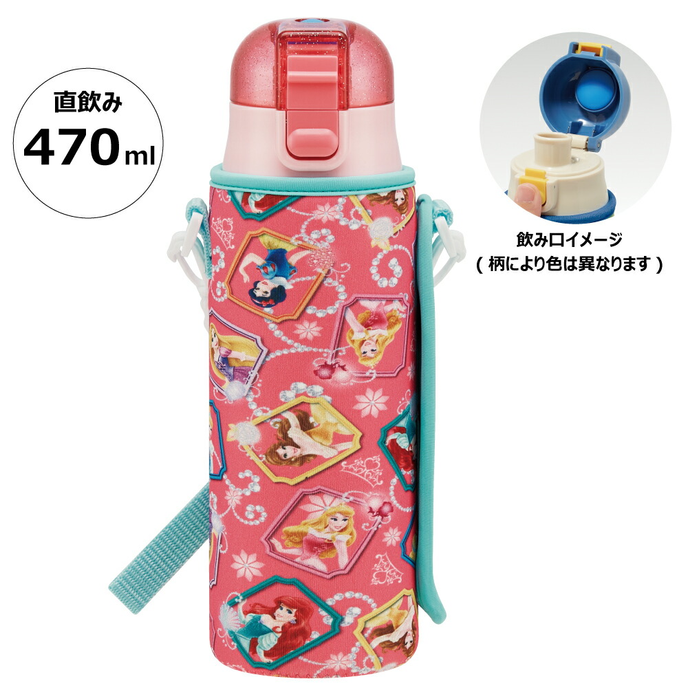 カバー付ダイレクトステンレスボトル 470ml プリンセス17/KSDC4_4973307379956
