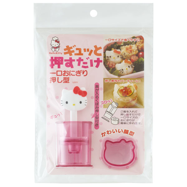 スケーター ひとくちおにぎり押し型●ハローキティ●//一口おにぎり キャラクター弁当 キャラクターランチ おにぎり型 抜き型 ご飯型 押し寿司 おやつ 可愛い 弁当小物 キャラクター サンリオ Sanrio キティちゃん//