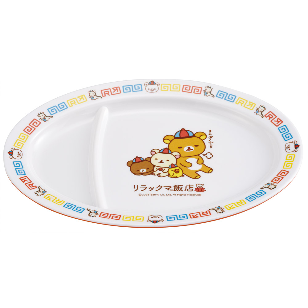 メラミン製 ギョーザ皿 餃子 皿 さら 中華 お家 おうち ご飯 食器 かわいい スケーター skater MCH3 リラックマ Rilakkuma 女の子 女性 レディース【チャイナ グッズ メラミン 食洗機可】