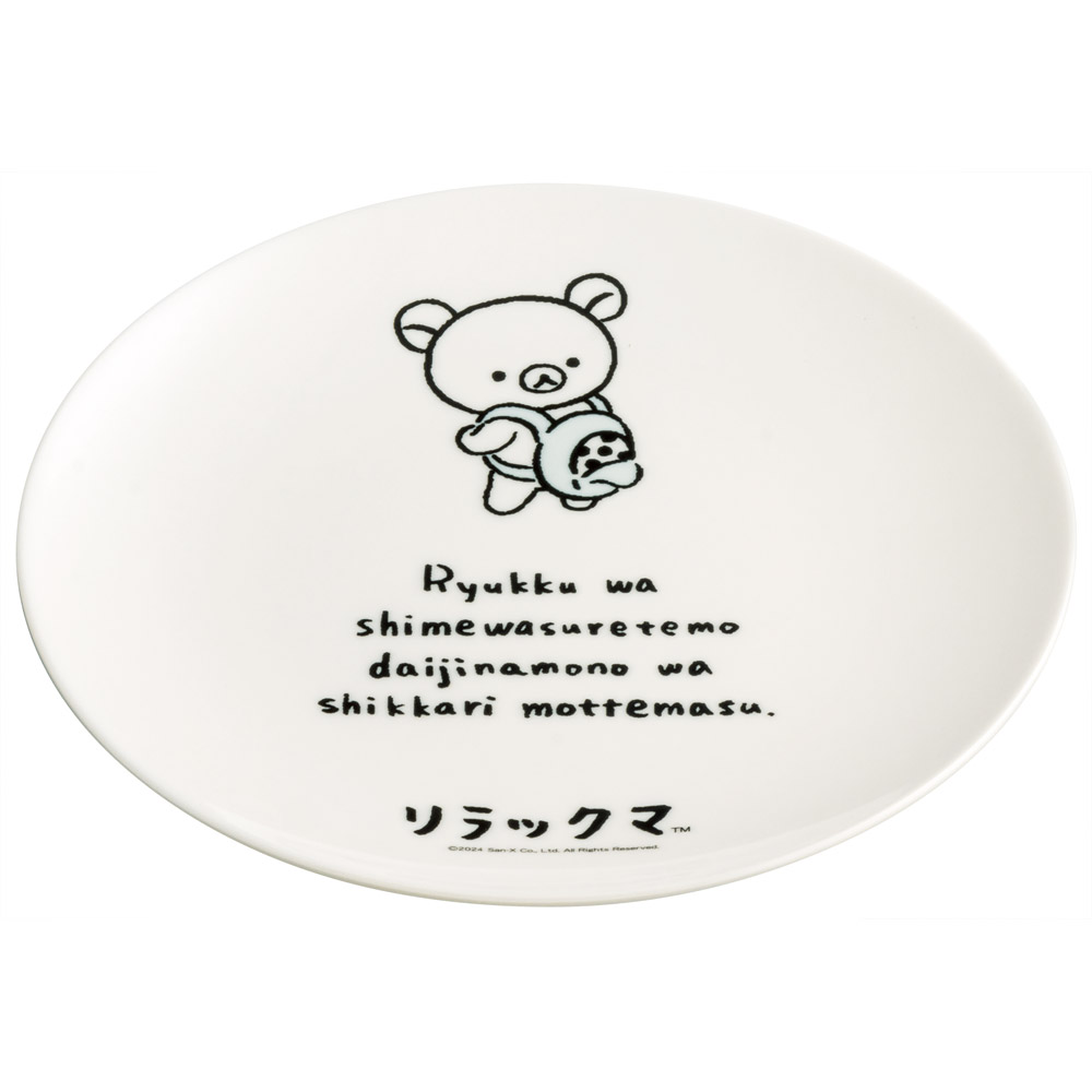 メラミン プレート お皿 皿 さら おしゃれ キャラクター 朝食 トースト 来客用 skater スケーター MPL20P リラックマ スタイル Rilakkuma 女の子 女性【取り皿 柄 お菓子 サラダ プレゼント 洋食器 洋風 丸型】