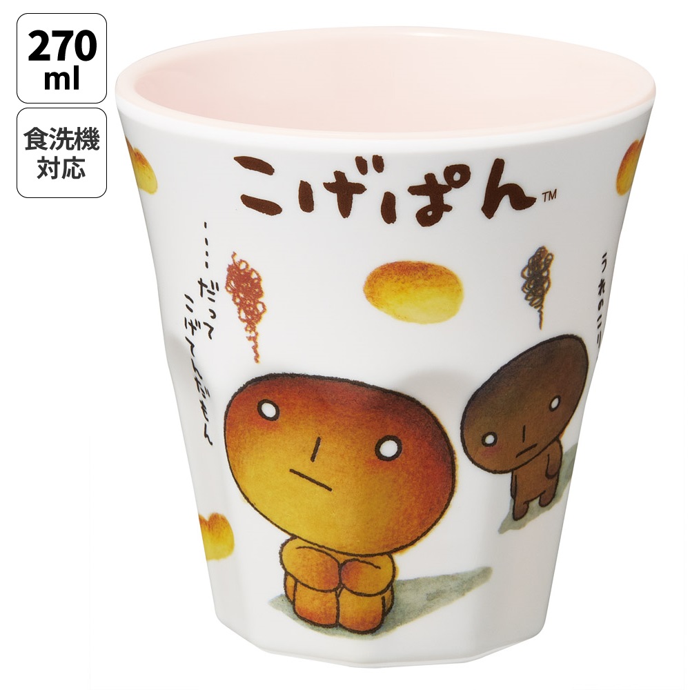 メラミンタンブラー 270ml こげぱん/MTB2_4973307712524