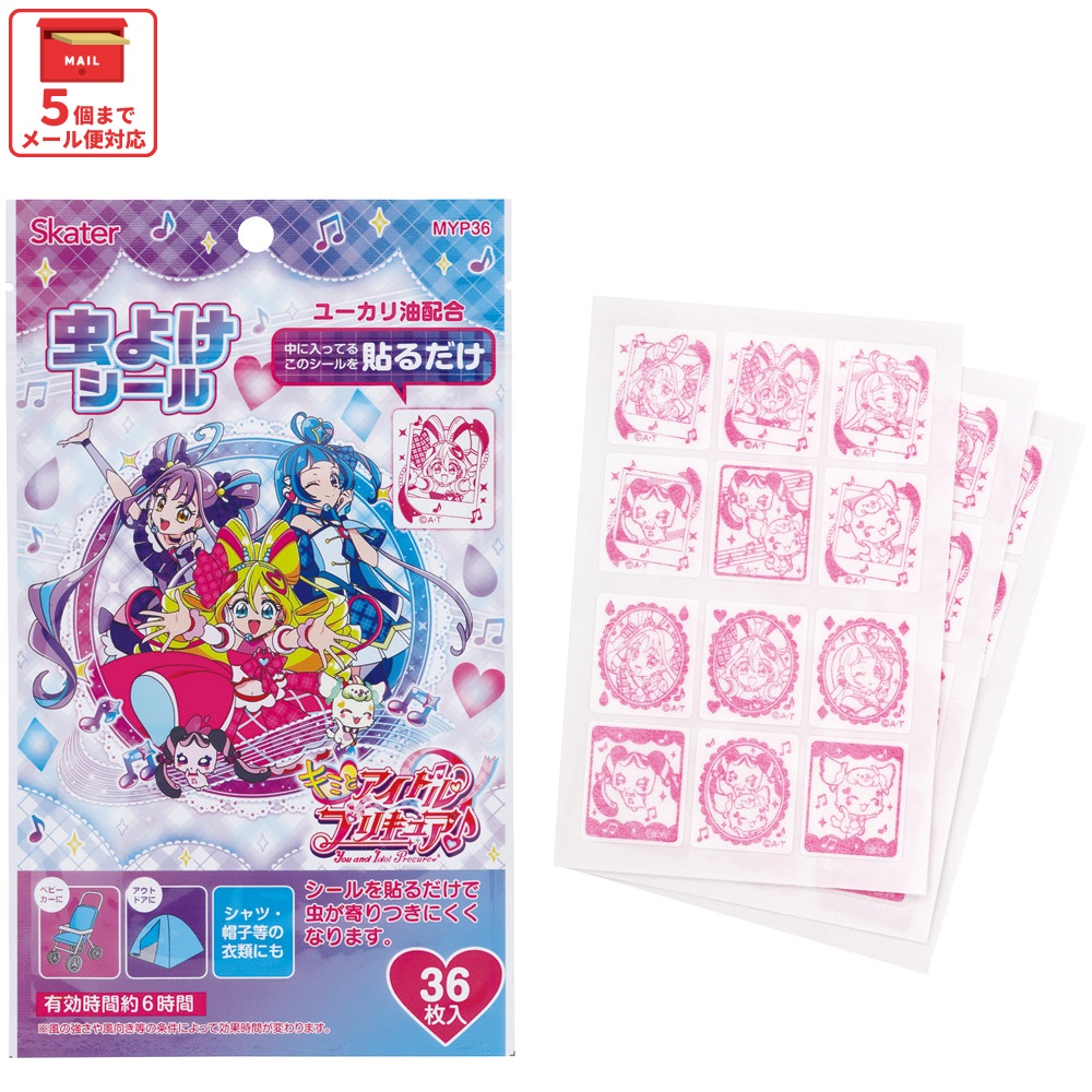 【メール便対象品】 虫除け シール 36枚入 キャラクター 虫よけ 虫除け 子供 子ども シールタイプ skater スケーター MYP36 キミとアイドルプリキュア【送料無料】 キミプリ プリキュア【お出かけ アウトドア キャンプ 夏 おでかけ ベビーカー】