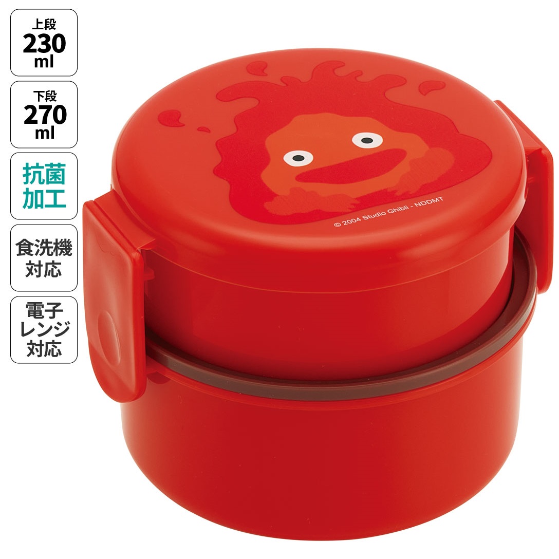 抗菌丸型ランチボックス 2段/500ml ハウルの動く城(カルシファー)/ONWR1AG_4973307639685