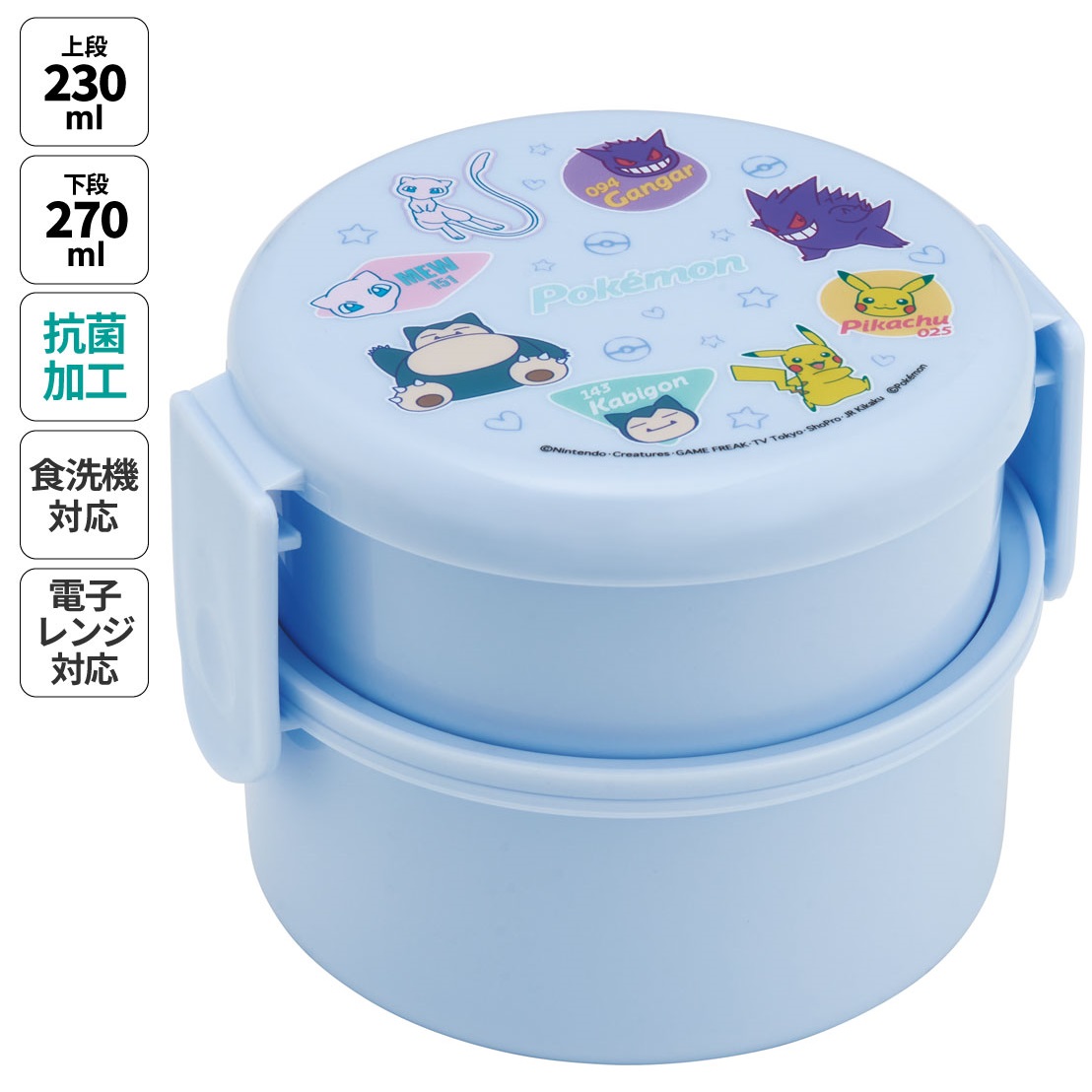 お弁当箱 二段 500ml レンジ対応丸型 かわいい キャラクター 子供 skater スケーター ONWR1AG ポケットモンスター ポケモン カラフル ピカチュウ