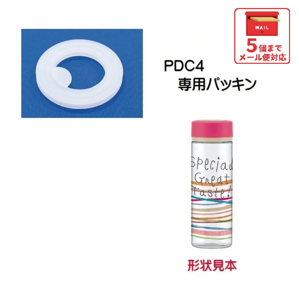 【メール便対象品】 スケーター PDC4用 フタパッキン　シンプルデザインブローボトル 400ml用 部品 パーツ 替え 予備 スペア P-PDC4-FP skater