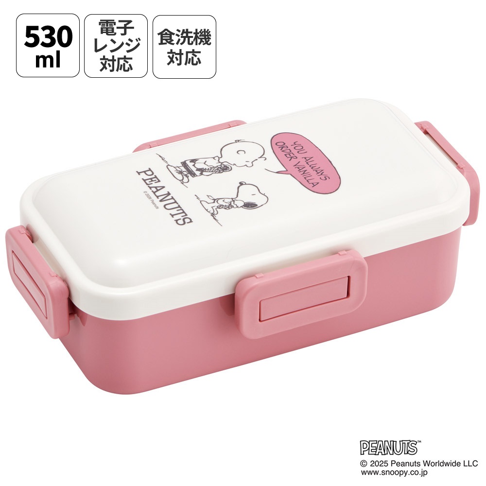 スケーター 弁当箱 530ml 大人 一段 仕切り 食洗機 レンジ 対応 日本製 ランチボックス skater PFLB6 スヌーピー スモーキーパステル SNOOPY ピーナッツ【レディース 4点ロック お弁当箱 ドーム型 1段 食洗機OK】
