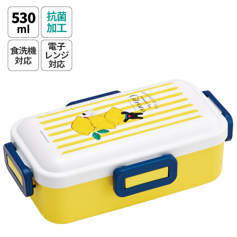 おかずがつぶれにくい 抗菌ふわっと弁当箱 1段/530ml リサとガスパール レモン柄／PFLB6AG_4973307678455