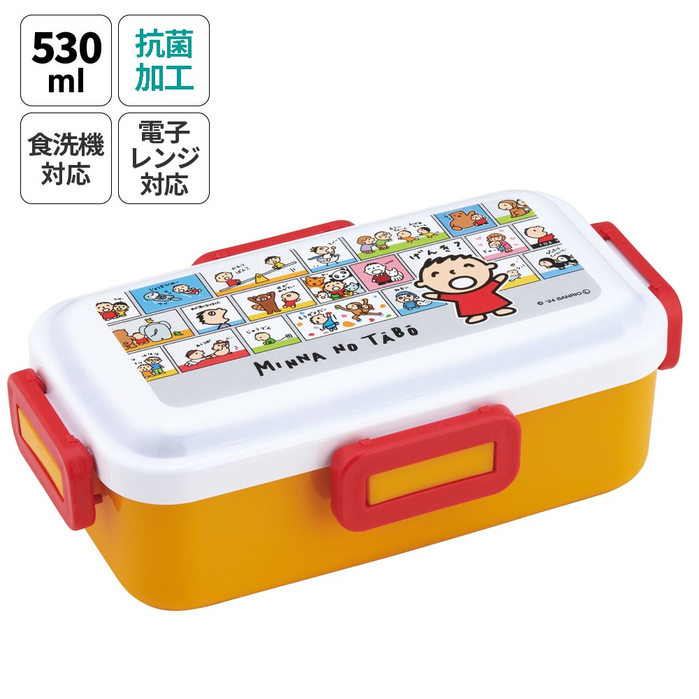 おかずがつぶれにくい 抗菌ふわっと弁当箱 1段/530ml みんなのたあ坊/PFLB6AG_4973307681875