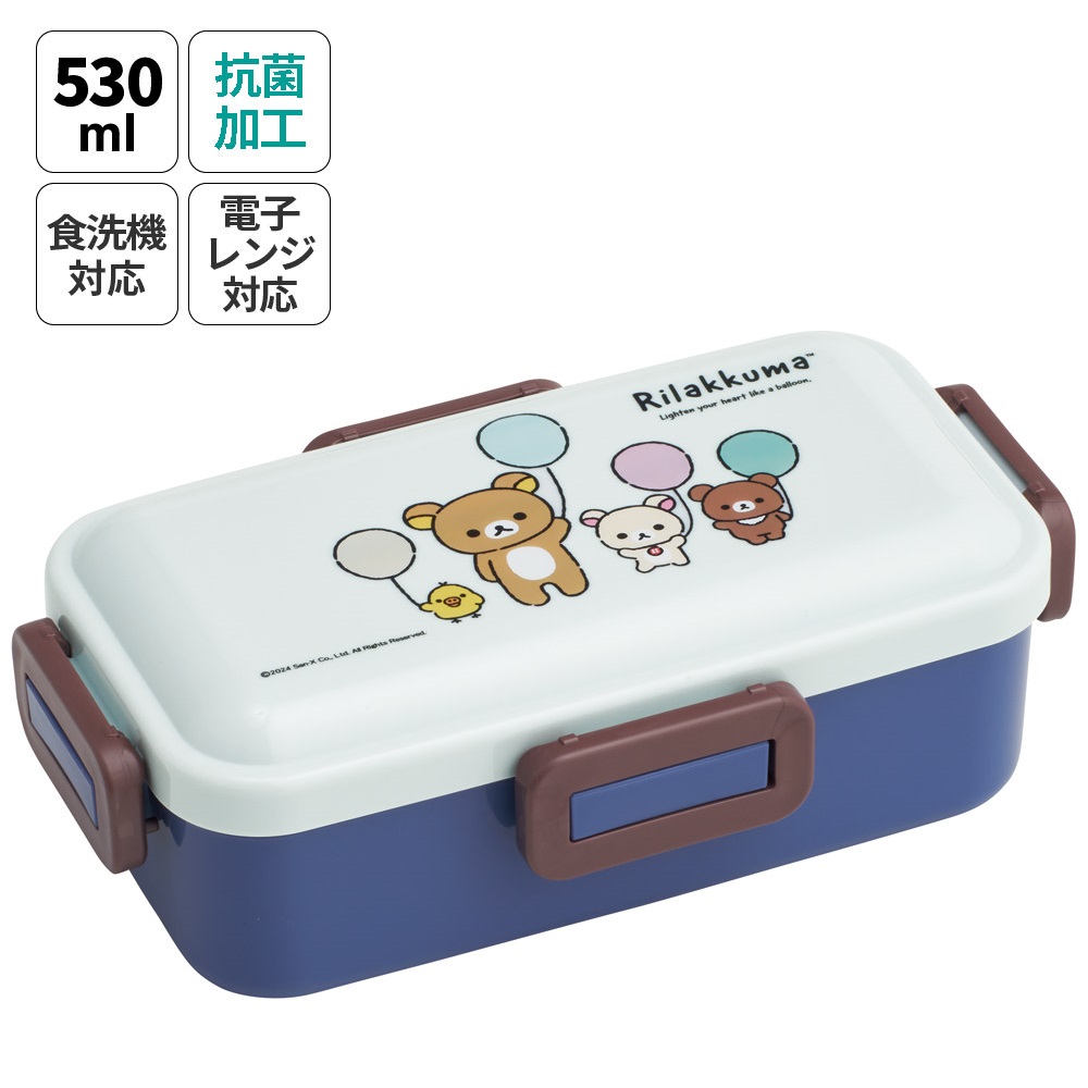 おかずがつぶれにくい 抗菌ふわっと弁当箱 1段/530ml リラックマふわっと風船(A)/PFLB6AG_4973307691935