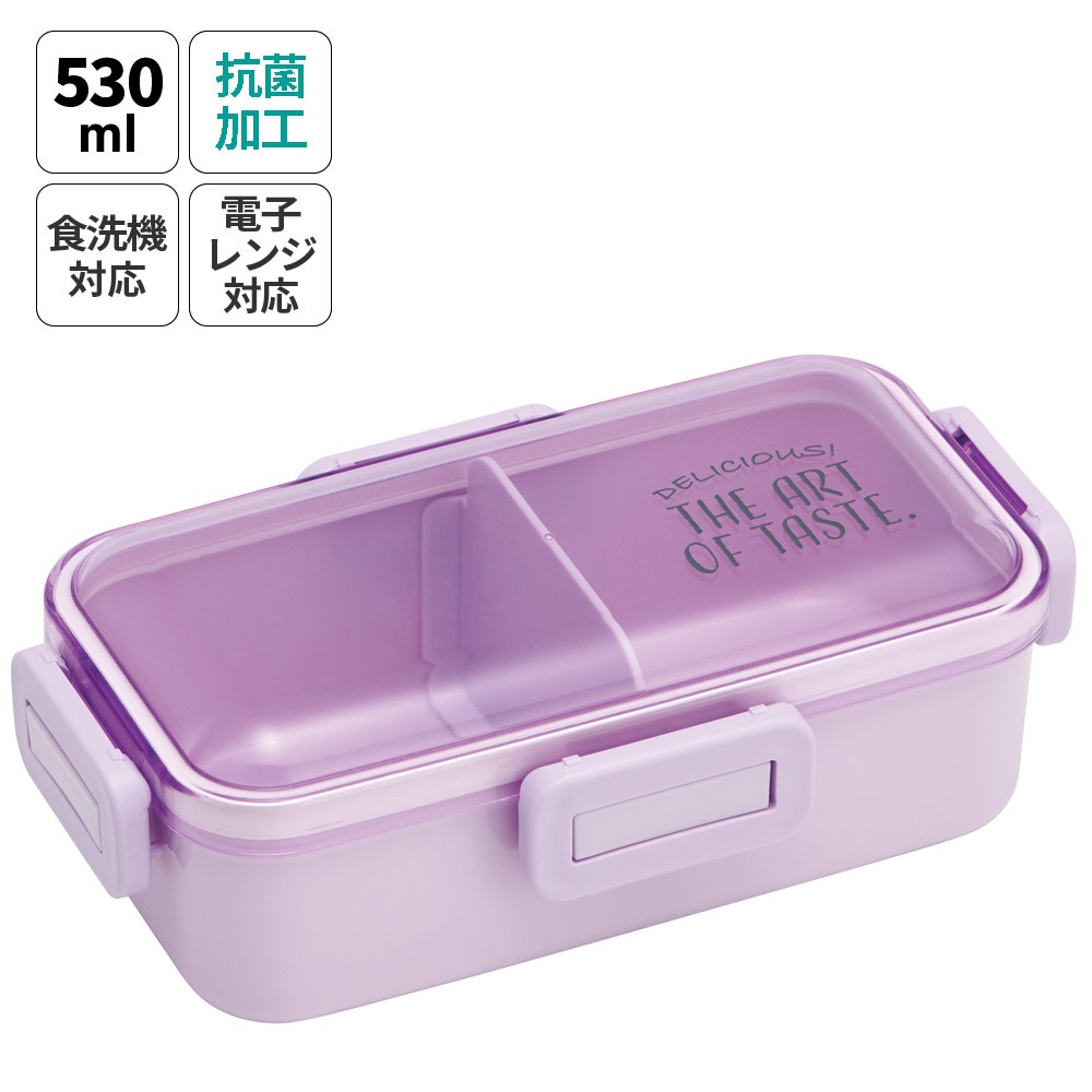 おかずがつぶれにくい 抗菌ふわっと弁当箱 1段/530ml ニュアンスカラー パープル/PFLB6AG_4973307696152