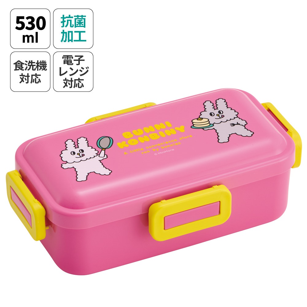 おかずがつぶれにくい 抗菌ふわっと弁当箱 1段/530ml バニーコンビニ/PFLB6AG_4973307706240
