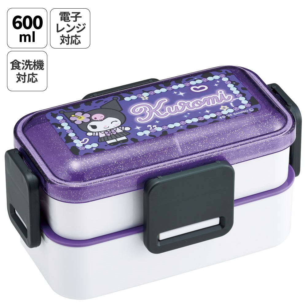 スケーター お弁当箱 600ml 2段 食洗機 レンジ対応日本製 おかずがつぶれにくいドーム型ふた skater PFLW4 クロミ クロミちゃん サンリオ 女の子 女子【4点ロック 大人 ランチボックス お弁当箱 おしゃれ 食洗機OK】