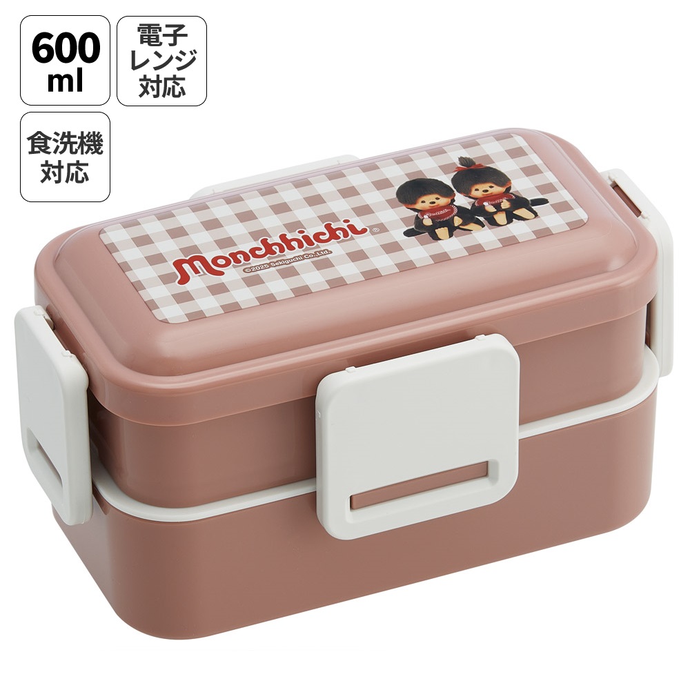 おかずがつぶれにくいふわっとフタ弁当箱 2段/600ml モンチッチ/PFLW4_4973307714825