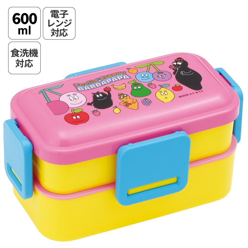 スケーター お弁当箱 600ml 2段 食洗機 レンジ対応日本製 おかずがつぶれにくいドーム型ふた skater PFLW4 バーバパパ グッズ キャラクター【4点ロック 大人 ランチボックス お弁当箱 おしゃれ 食洗機OK】