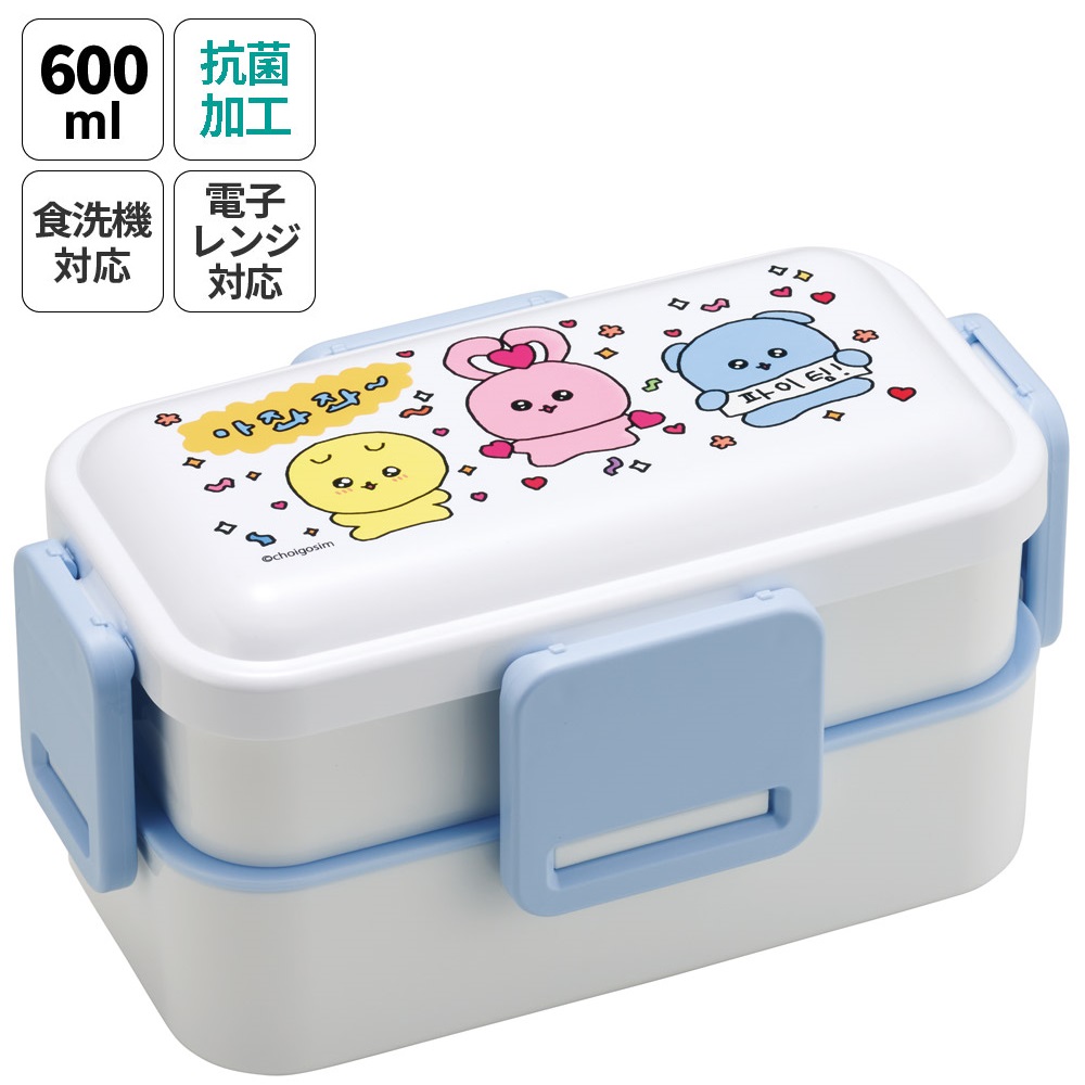 おかずがつぶれにくい抗菌ふわっとフタ弁当箱 2段/600ml チェゴシム/PFLW4AG_4973307687273