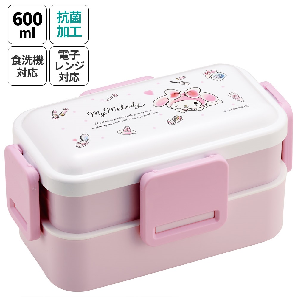 おかずがつぶれにくい抗菌ふわっとフタ弁当箱 2段/600ml マイメロディ 水彩コスメ/PFLW4AG_4973307688164