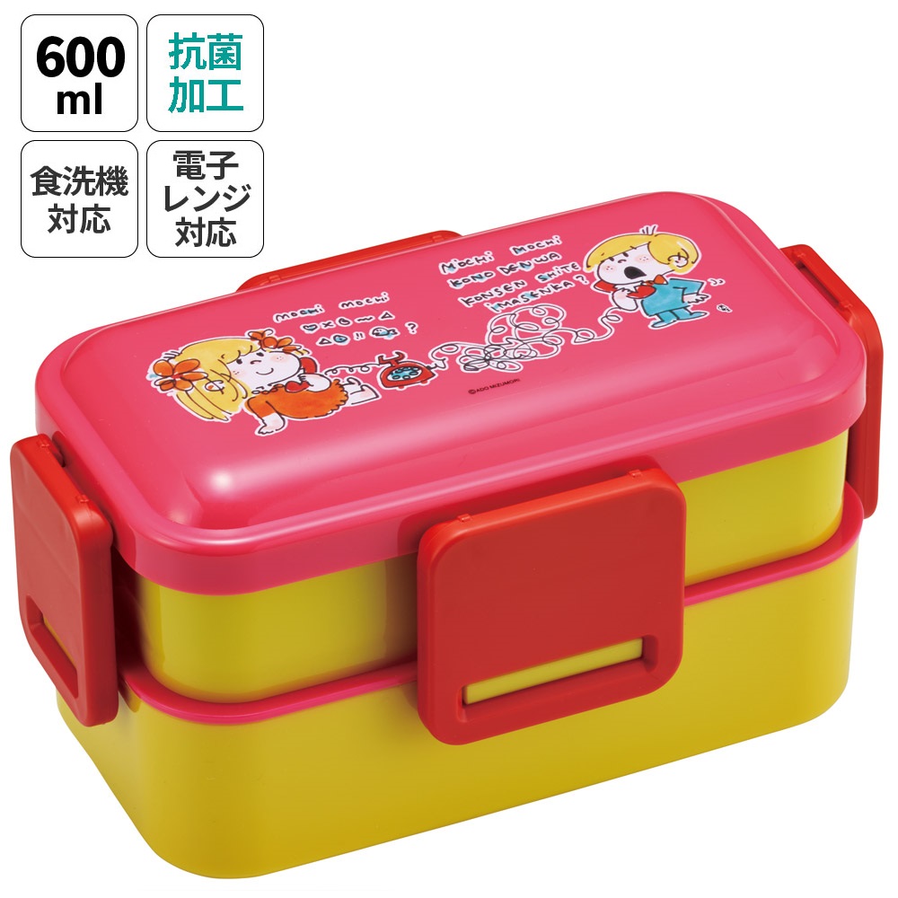 おかずがつぶれにくい抗菌ふわっとフタ弁当箱 2段/600ml 水森亜土/PFLW4AG_4973307697159