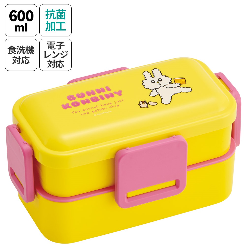 おかずがつぶれにくい抗菌ふわっとフタ弁当箱 2段/600ml バニーコンビニ/PFLW4AG_4973307706257
