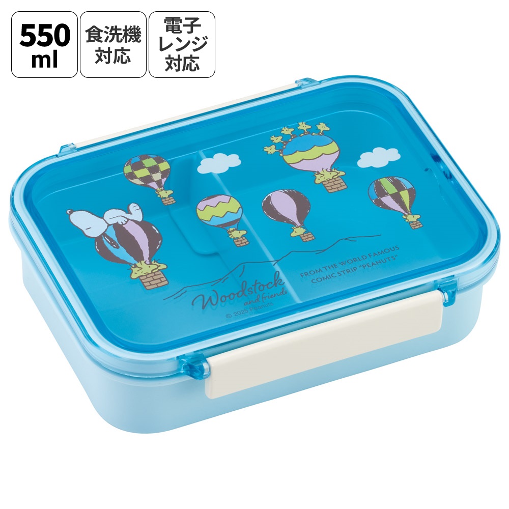 保存容器 1段 550ml 一段 保存 容器 食洗機対応 ランチボックス skater PM4CA スケーター スヌーピー SNOOPY ウッドストック Woodstock トラベル