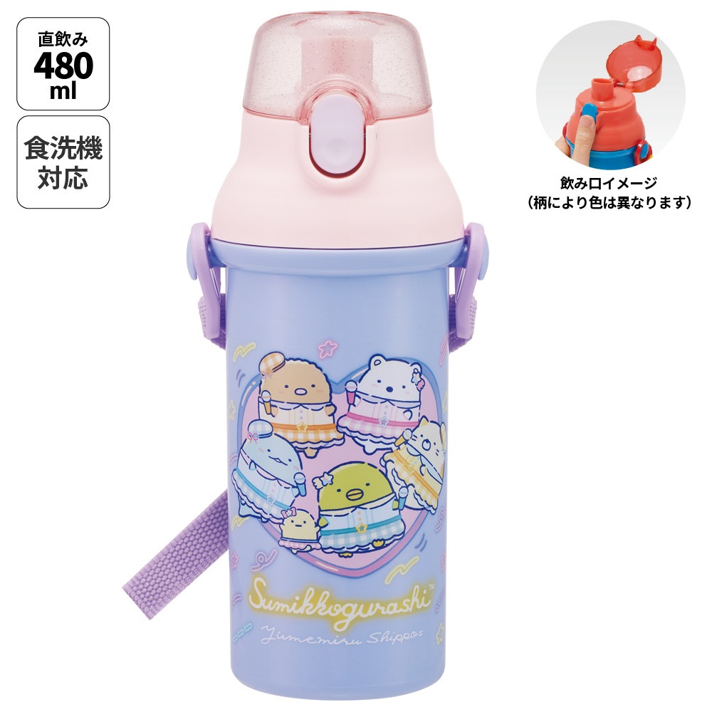 水筒 直飲み 大容量 480ml ワンタッチ プラスチック 食洗機対応 PSB5SAN すみっコぐらし 夢みるしっぽず
