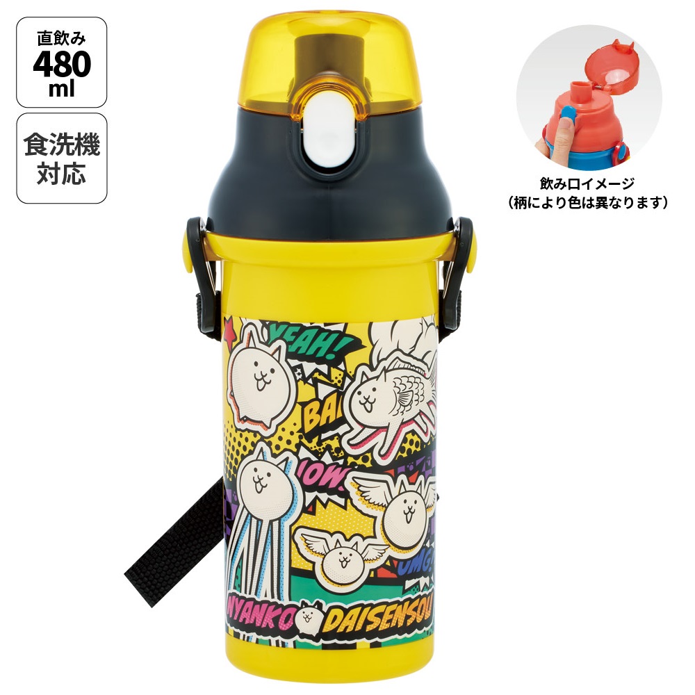 スケーター 水筒 直飲み 大容量 480ml ワンタッチ プラスチック 食洗機対応 キッズ 幼児 skater PSB5SAN にゃんこ大戦争 26年 にゃんこ 男の子 女の子 男子【ショルダー ベルト 子供 こども 子ども 子供用 小学生 小学校】