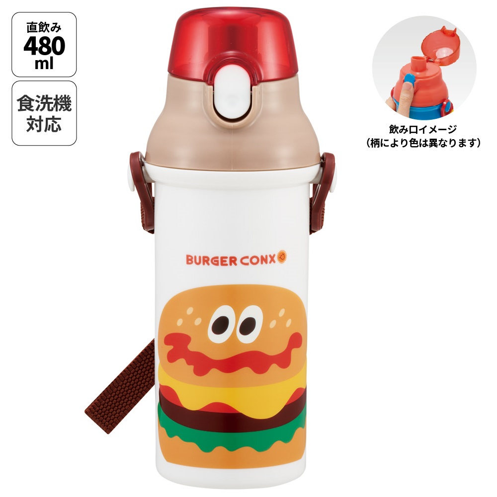 スケーター 水筒 直飲み 大容量 480ml ワンタッチ プラスチック 食洗機対応 キッズ 幼児 skater PSB5SAN バーガーコンクス BURGER CONX 男の子 女の子【ショルダー ベルト 子供 こども 子ども 子供用 小学生 小学校】