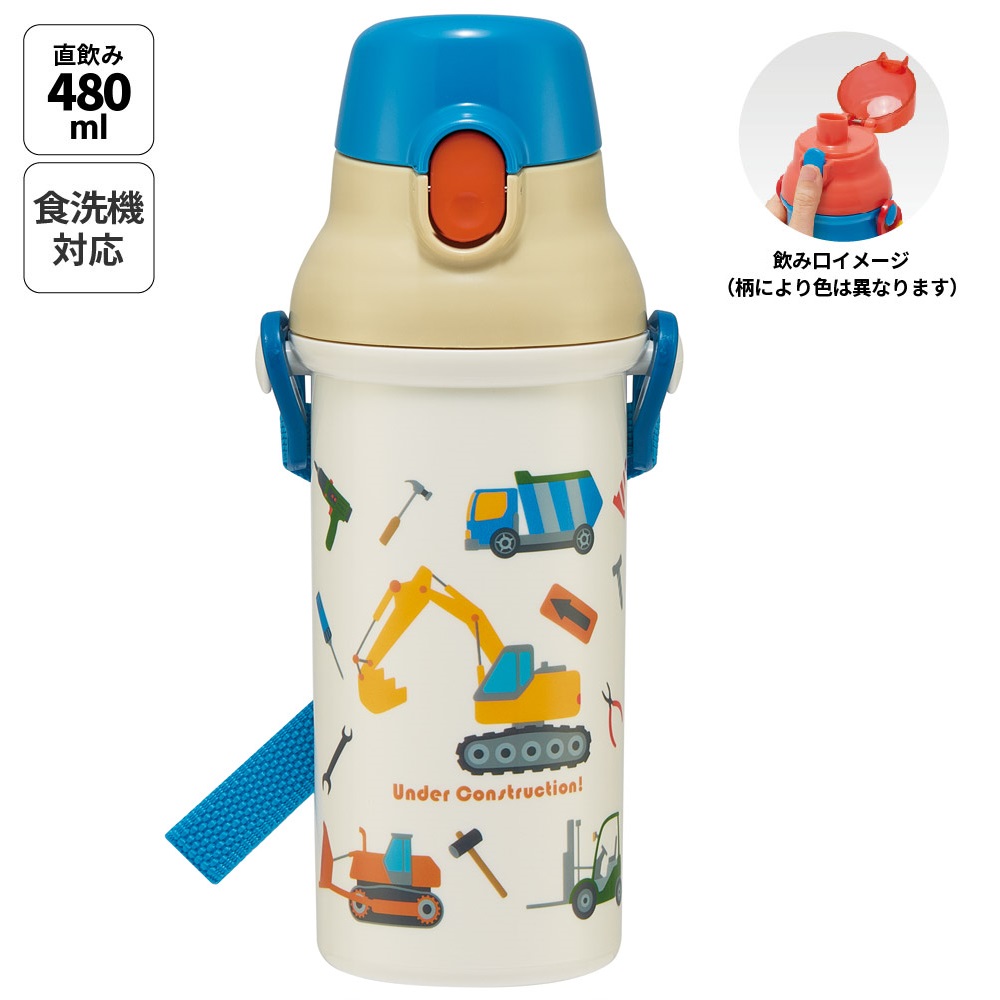 スケーター 水筒 直飲み 大容量 480ml ワンタッチ プラスチック 食洗機対応 キッズ 幼児 skater PSB5SAN はたらく クルマ くるま 車 車柄 男の子 男子【ショルダー ベルト 子供 こども 子ども 子供用 小学生 小学校】