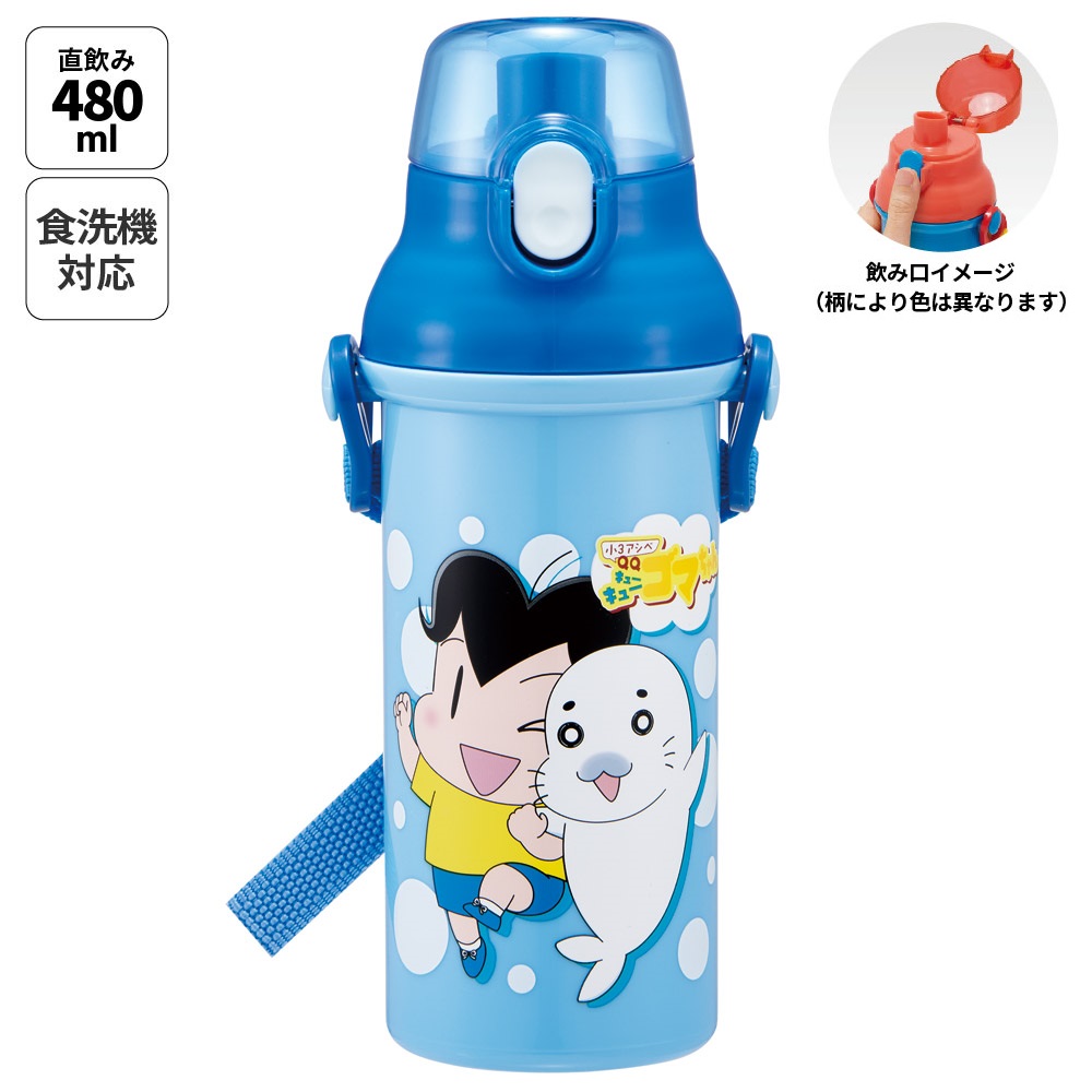 スケーター 水筒 直飲み 大容量 480ml ワンタッチ プラスチック 食洗機対応 キッズ 幼児 skater PSB5SAN 小3アシベ QQゴマちゃん アシベ ゴマちゃん【ショルダー ベルト 子供 こども 子ども 子供用 小学生 小学校】