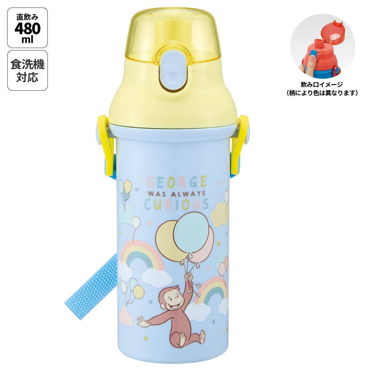 スケーター 水筒 直飲み 大容量 480ml ワンタッチ プラスチック 食洗機対応 キッズ 幼児 skater PSB5SAN おさるのジョージ 27年 ひとまねこざる 男の子 女の子【ショルダー ベルト 子供 こども 子ども 子供用 小学生 小学校】