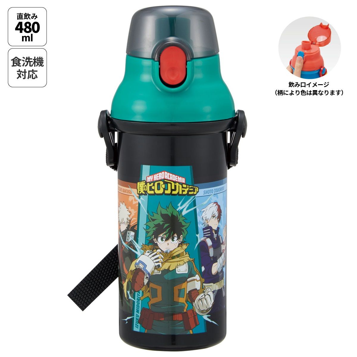 【送料無料】スケーター 水筒 直飲み 大容量 480ml ワンタッチ プラスチック 食洗機対応 キッズ 幼児 skater PSB5SAN 僕のヒーローアカデミア ヒロアカ グッズ【ショルダー ベルト 子供 こども 子ども 子供用 小学生 小学校】