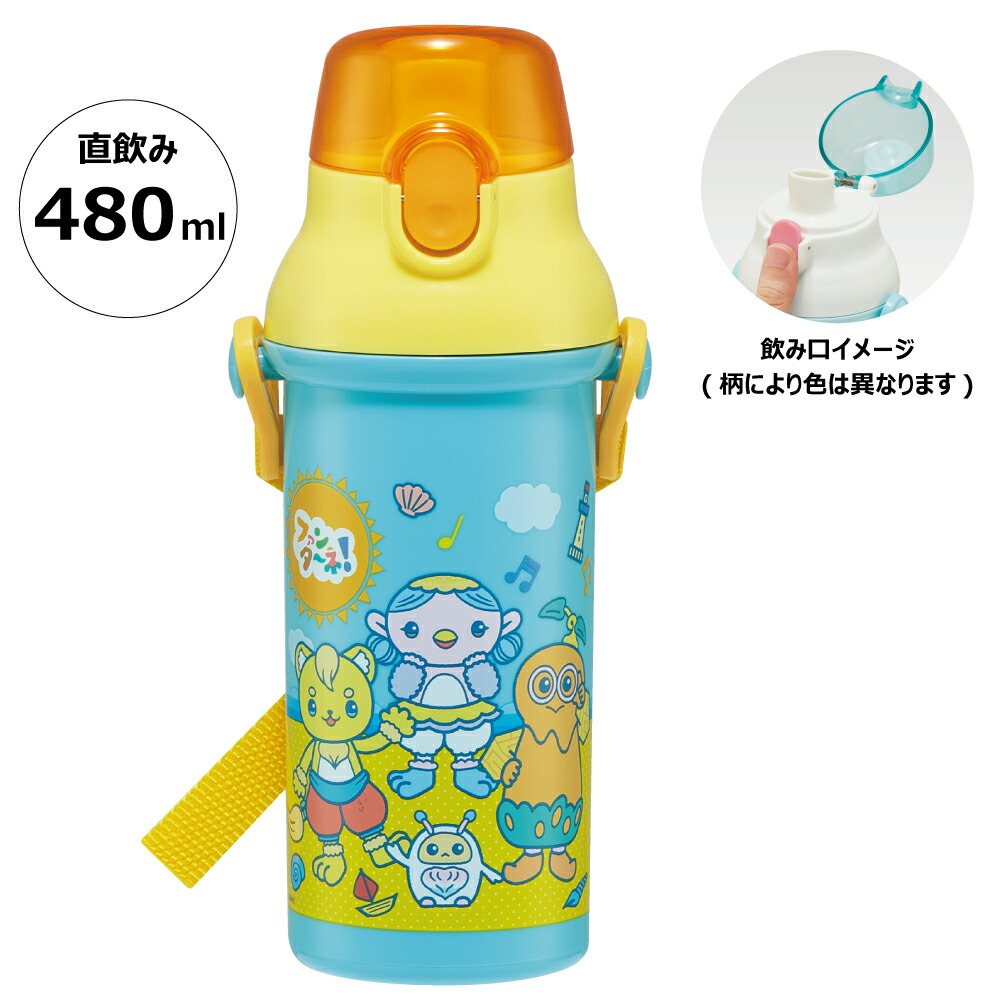 子供用 直飲み プラスチック 水筒 480ml ファンターネ!/PSB5SANAG_4973307620829