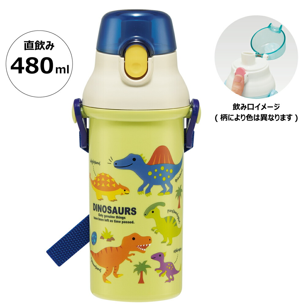 子供用 直飲み プラスチック 水筒 480ml ディノサウルス ピクチャ/PSB5SANAG_4973307624476