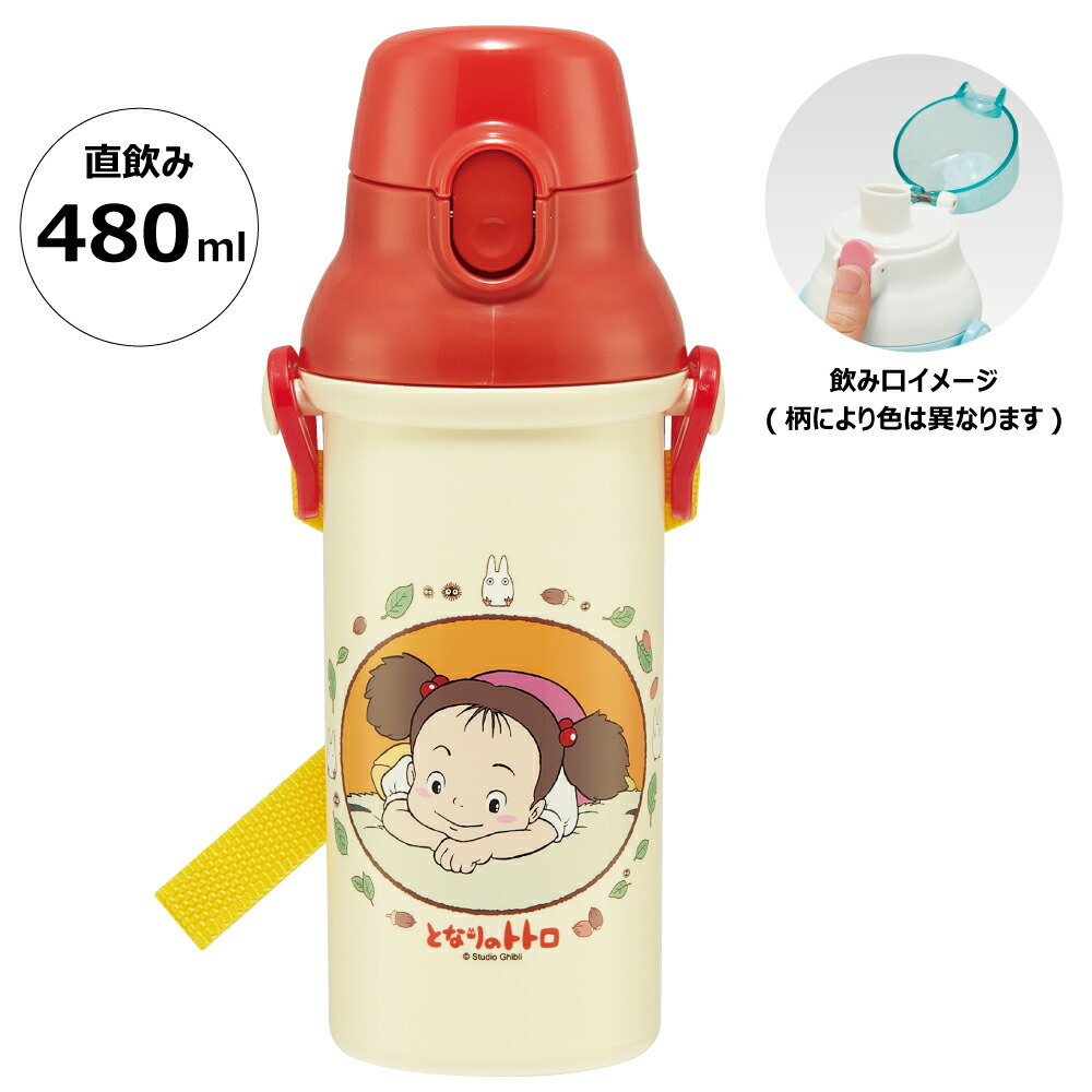 子供用 直飲み プラスチック 水筒 480ml となりのトトロ(メイ)/PSB5SANAG_4973307633430