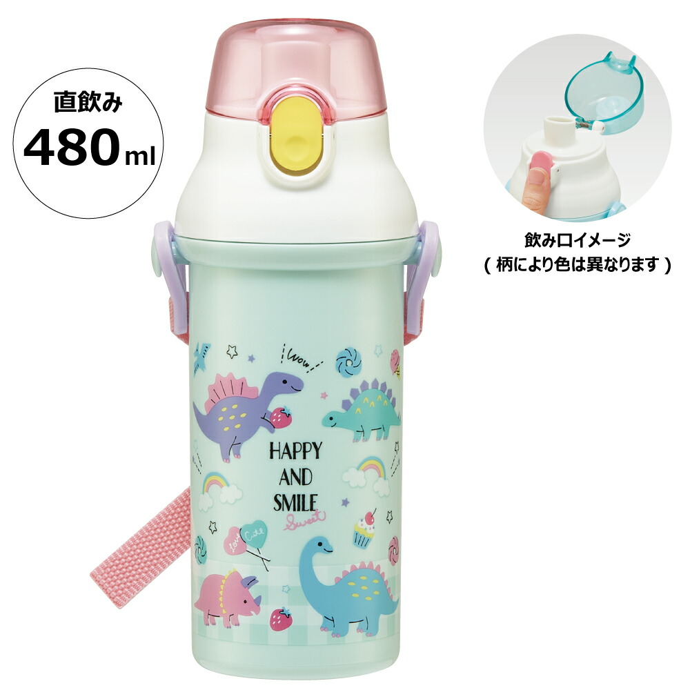 子供用 直飲み プラスチック 水筒 480ml ハッピー&スマイルレインボー/PSB5SANAG_4973307637971