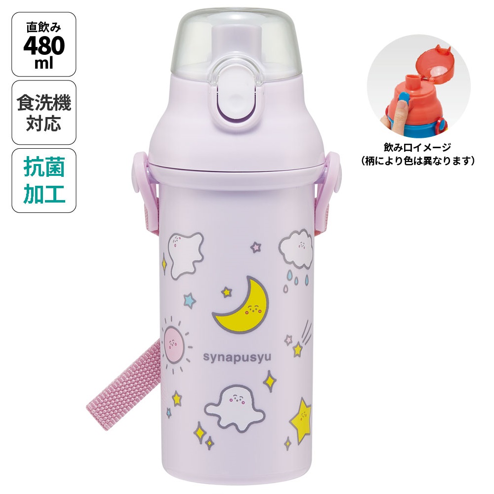子供用 直飲み プラスチック 水筒 480ml シナぷしゅ／PSB5SANAG_4973307669507
