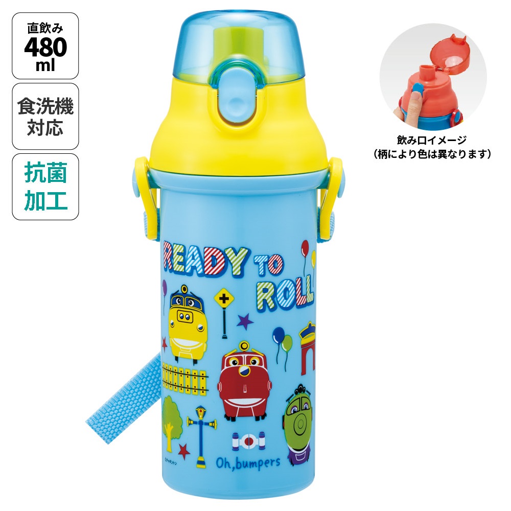 子供用 直飲み プラスチック 水筒 480ml チャギントンPOP/PSB5SANAG_4973307713347