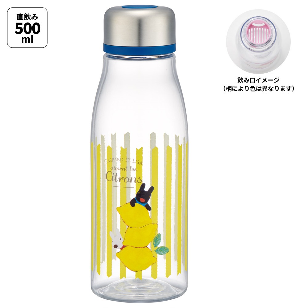 水筒 ミニ サイズ プラスチック 500ml 大人 直飲み skater 軽量 スケーター PTY5 かわいい 透明 リサとガスパール リサガス レモン柄 男の子 女の子