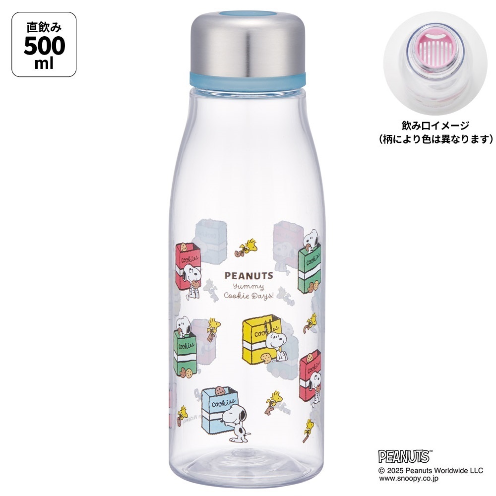 スケーター 水筒 500ml ミニ サイズ プラスチック 大人 直飲み 軽量 かわいい 透明 skater PTY5 スヌーピー クッキー SNOOPY ピーナッツ 女性【スリム キッズ おしゃれ クリア マイボトル クリアボトル 小さい】