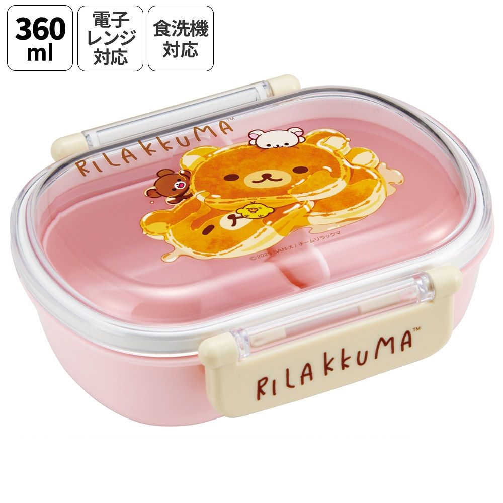 スケーター お弁当箱 子供 360ml 日本製 食洗機対応おかずがつぶれにくいドーム型ふた skater QAF2BA リラックマ アニメ Rilakkuma 女の子 女性【キャラクター 1段 ランチボックス 丸型 可愛い 幼稚園 キッズ】