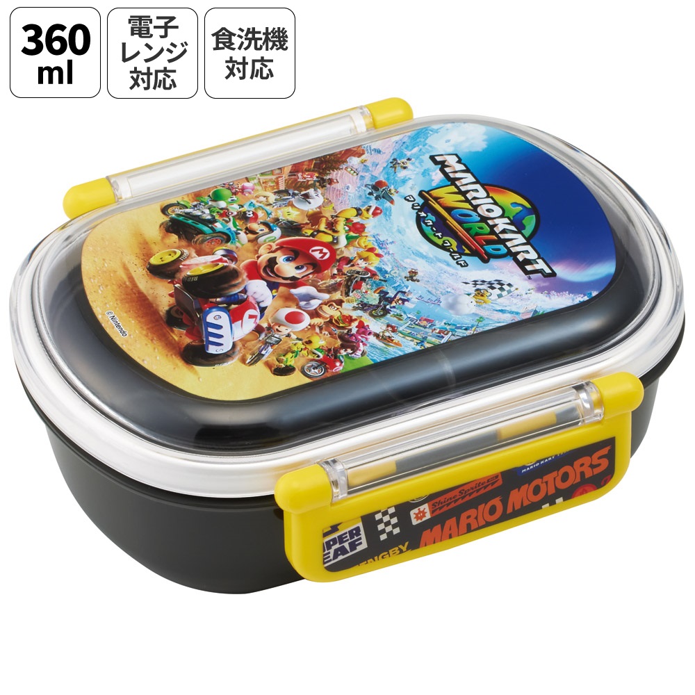 スケーター お弁当箱 子供 360ml 日本製 食洗機対応おかずがつぶれにくいドーム型ふた skater QAF2BA マリオカートワールド マリオ MARIO 男の子 男子 男児【キャラクター 1段 ランチボックス 丸型 可愛い 幼稚園 キッズ】