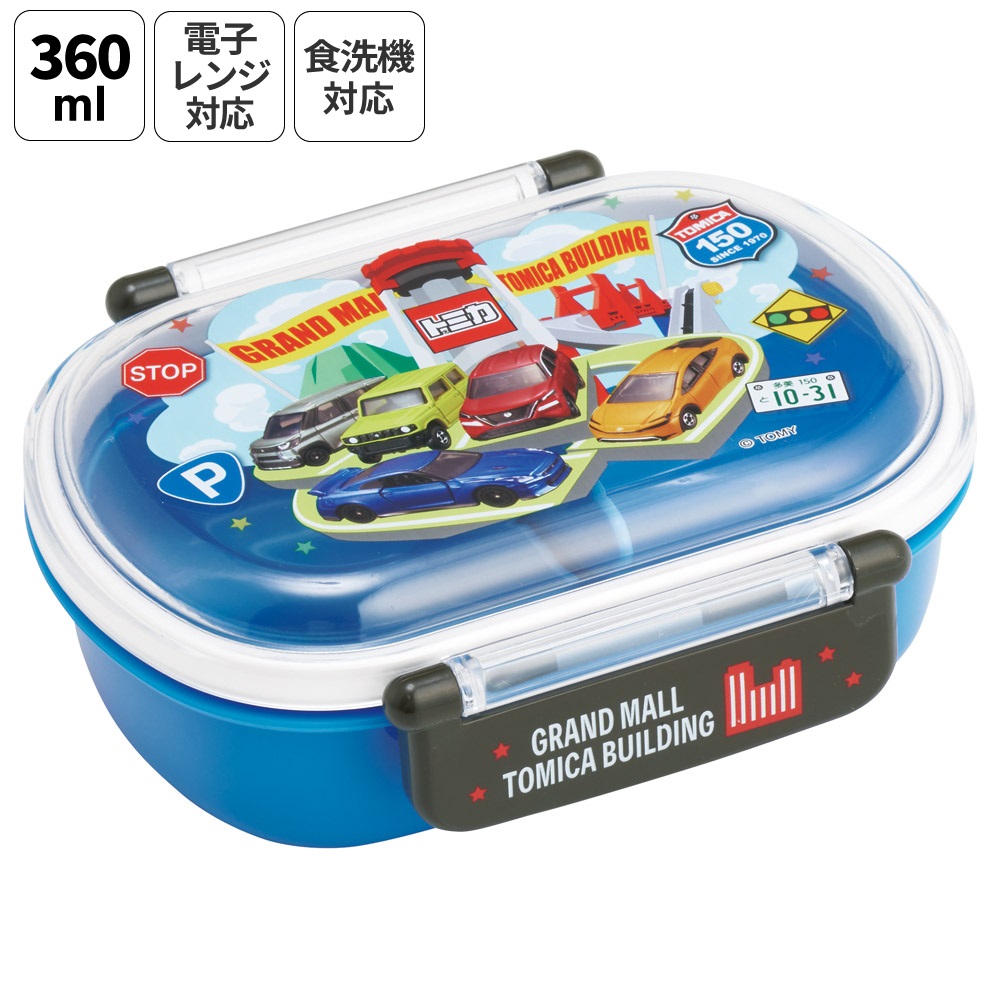 スケーター お弁当箱 一段 レンジ対応 食洗機対応 ランチボックス 360ml 一段弁当箱 丸型 skater QAF2BA トミカ 26年 tomica 車 くるま 男の子 男子 男児
