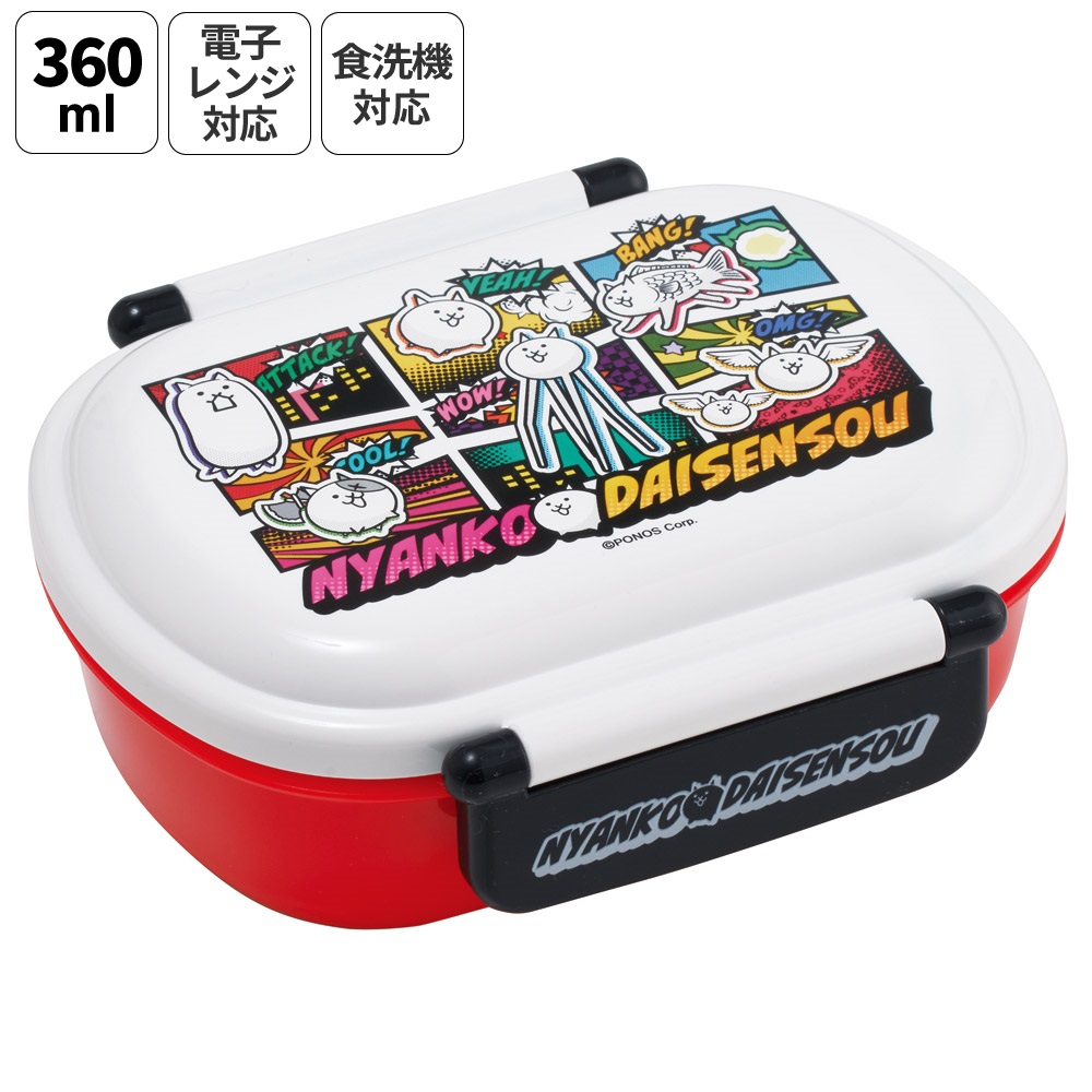 スケーター お弁当箱 子供 360ml 日本製 食洗機対応おかずがつぶれにくいドーム型ふた skater QAF2BA にゃんこ大戦争 26年 にゃんこ 男の子 女の子 男子【キャラクター 1段 ランチボックス 丸型 可愛い 幼稚園 キッズ】