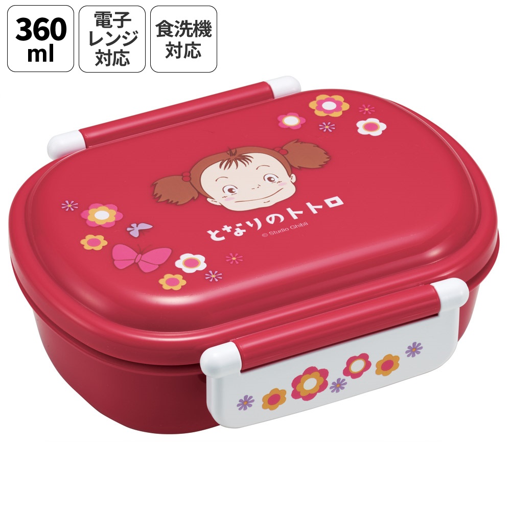 スケーター お弁当箱 子供 360ml 日本製 食洗機対応おかずがつぶれにくいドーム型ふた skater QAF2BA となりのトトロ メイのお弁当 totoro スタジオジブリ【キャラクター 1段 ランチボックス 丸型 可愛い 幼稚園 キッズ】