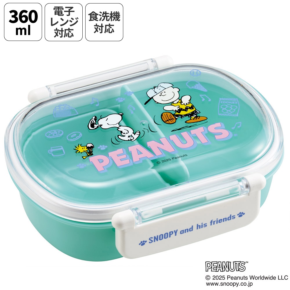 スケーター お弁当箱 子供 360ml 日本製 食洗機対応おかずがつぶれにくいドーム型ふた skater QAF2BA スヌーピー SNOOPY ピーナッツ 女性 レディース【キャラクター 1段 ランチボックス 丸型 可愛い 幼稚園 キッズ】