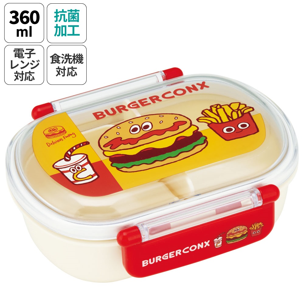 抗菌ふわっとフタタイトランチボックス 1段/360mlバーガーフレンズ/QAF2BAAG_4973307673092