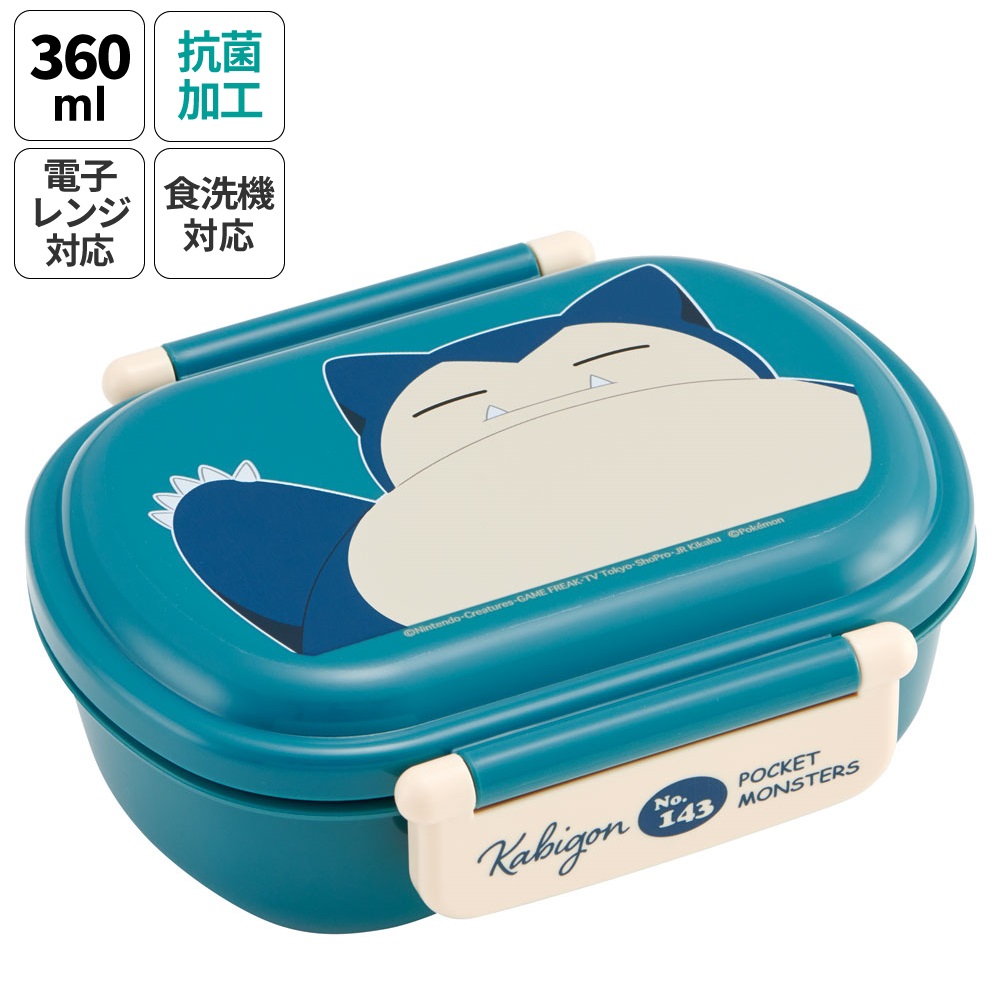 抗菌ふわっとフタタイトランチボックス 1段/360mlカビゴン24/QAF2BAAG_4973307675867/スケーター