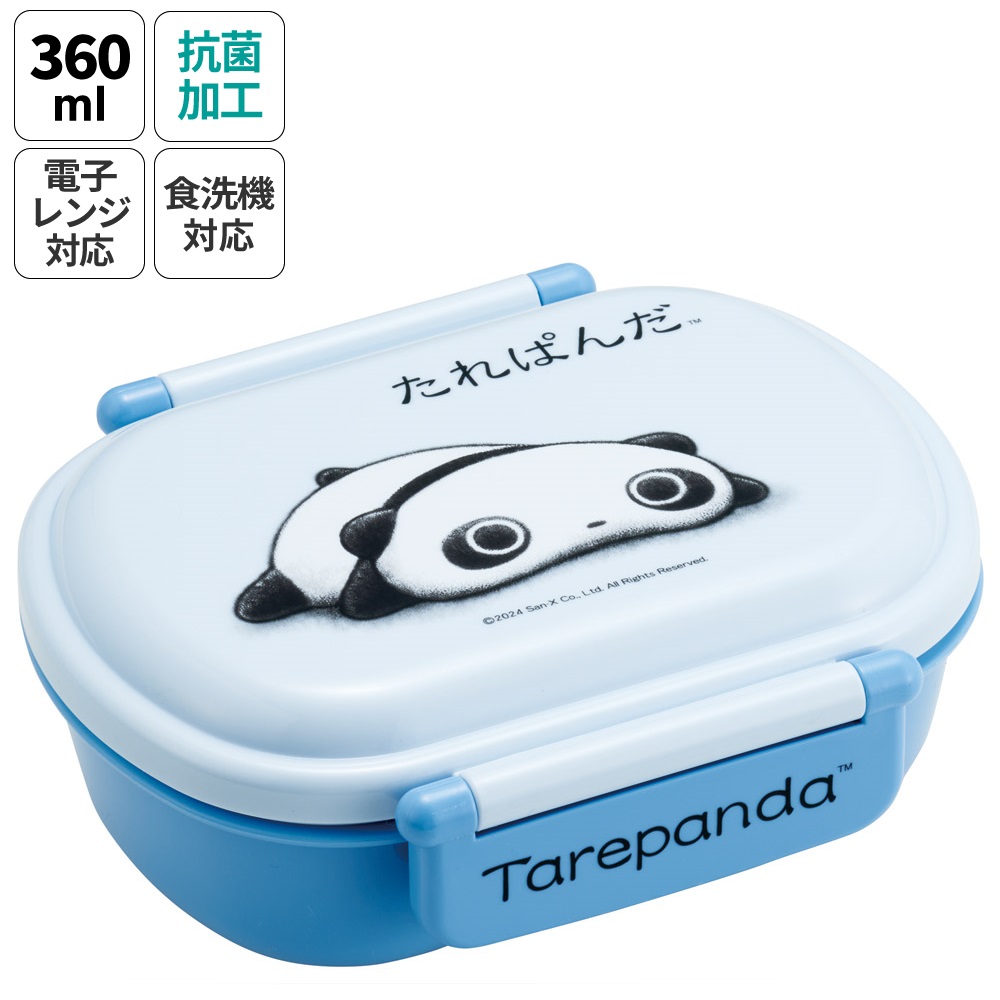 抗菌おかずがつぶれにくい ふわっとフタお弁当箱 1段/360ml たれぱんだ/QAF2BAAG_4973307692024